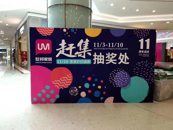 喷绘写真公司 （桁架+灯布）