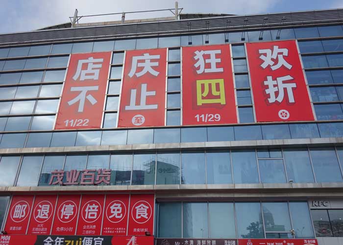 大型戶外广告公司