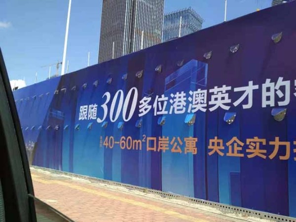 工地围栏喷绘广告,城市美化小能手 -珠海喷绘 -「力奇广告」