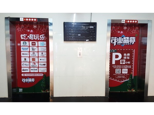 写真喷绘可移背胶, 珠海喷绘大面积电梯广告 -「力奇广告」