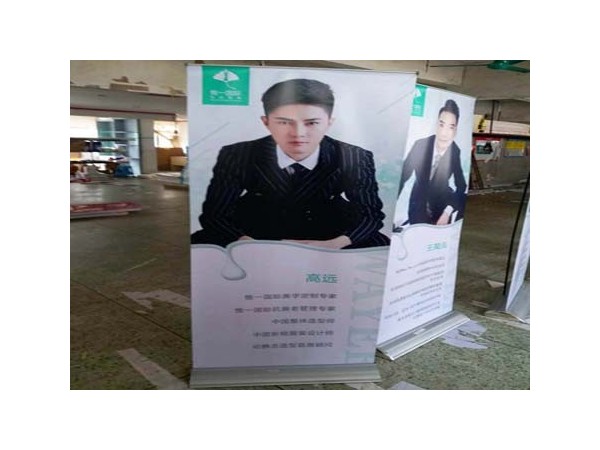 易拉宝写真喷绘