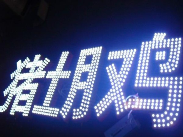 户外大型广告喷绘