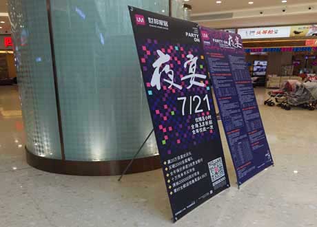 写真喷绘 - 高清PP纸