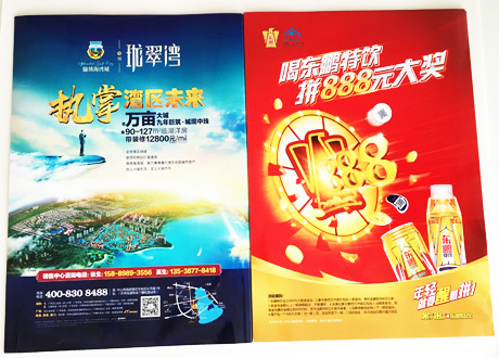 高清相纸-海报写真喷绘