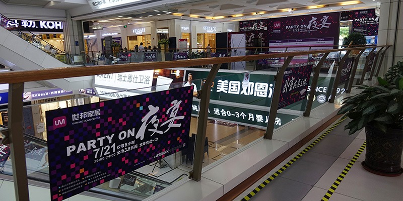 大型商场超市UV喷绘成功走进珠海各大超市 -「力奇广告」