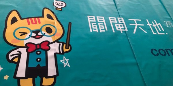 澳门的户外可移背胶喷绘拼接大画  -「力奇广告」