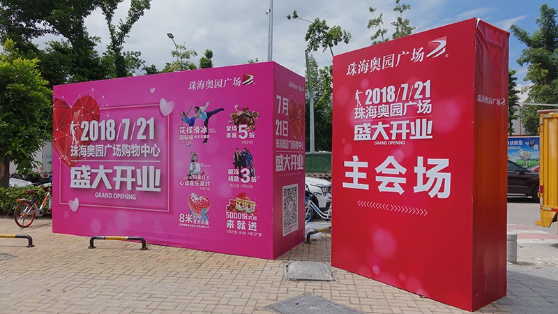 解析广告喷绘行业个性化需求定制趋势 -「力奇广告」