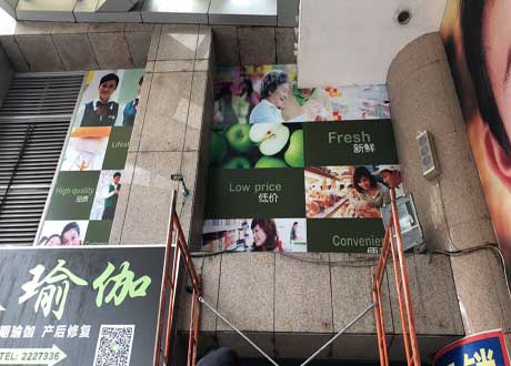 可移背胶 (不干胶) - 户外宣传板