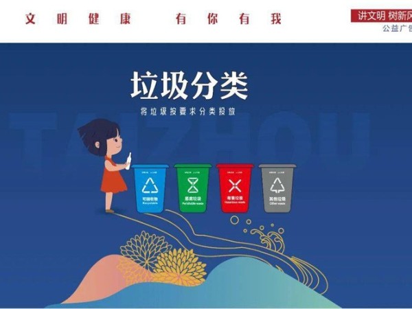 公益广告 （灯布）